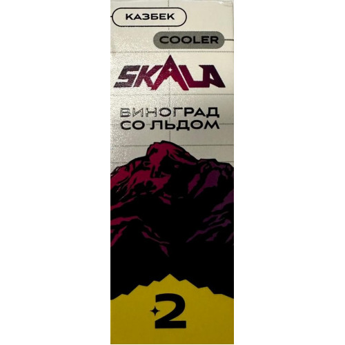 Жидкость SKALA Казбек (Виноград со льдом) 30мл 20мг